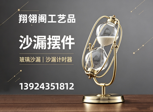 翔翎阁工艺品揭阳线上分站